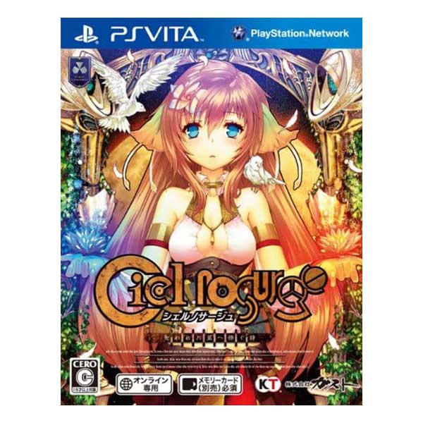 シェルノサージュ 失われた星へ捧ぐ詩 RE:Incarnation