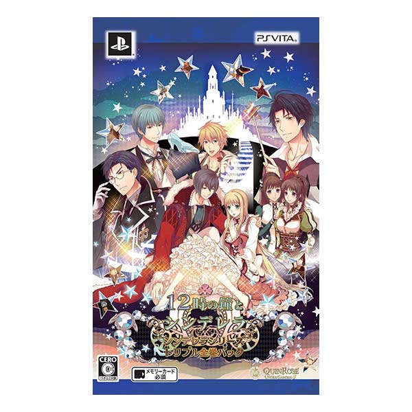 12時の鐘とシンデレラ シンデレラシリーズ・トリプル全巻パック 豪華版 (限定版)