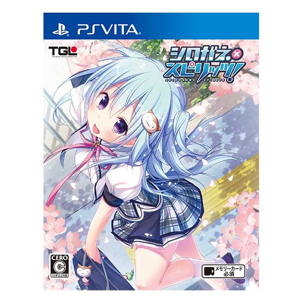 シロガネ×スピリッツ!