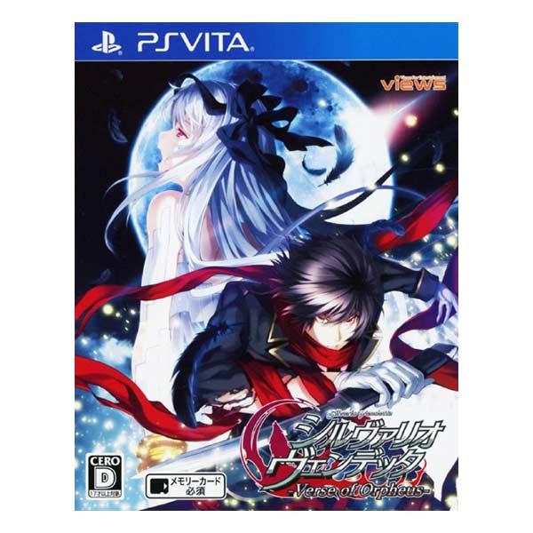シルヴァリオ・ヴェンデッタ -Verse of Orpheus-