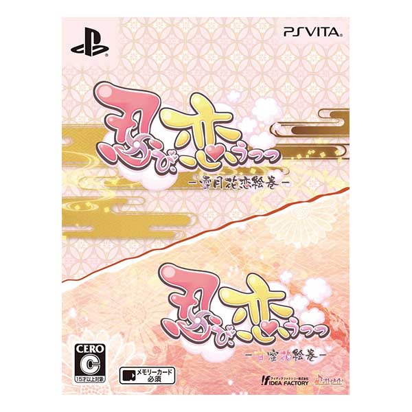 忍び、恋うつつ ツインパック DXパック (限定版)