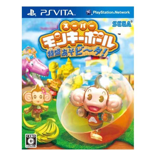 スーパーモンキーボール 特盛あそビ～タ!