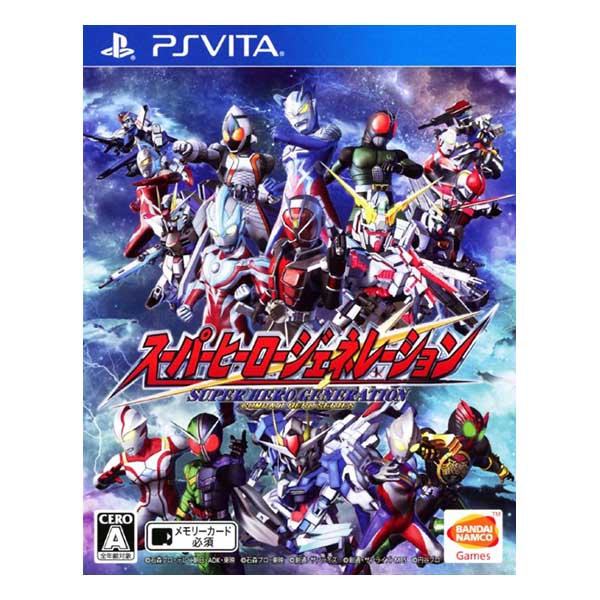 スーパーヒーロージェネレーション