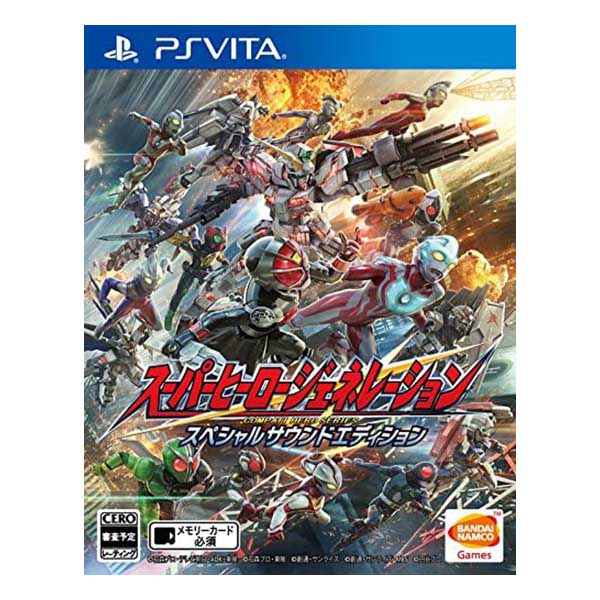 スーパーヒーロージェネレーション スペシャルサウンドエディション (限定版)