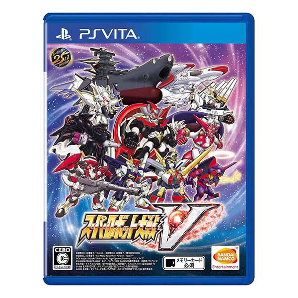 スーパーロボット大戦V