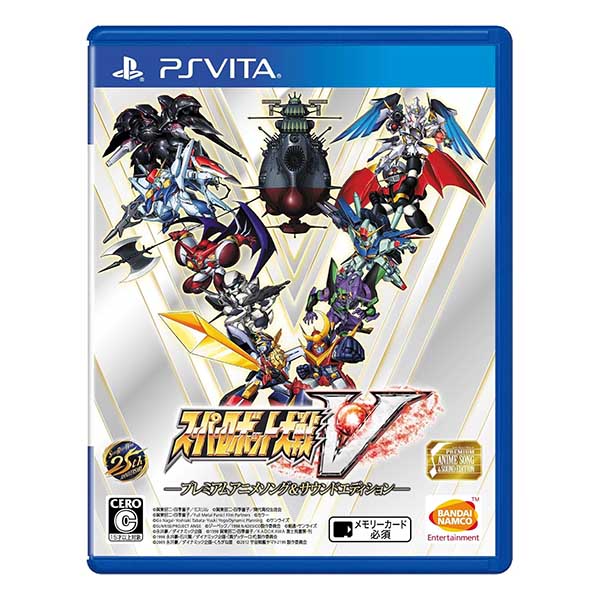 スーパーロボット大戦V -プレミアムアニメソング&サウンドエディション- (限定版)