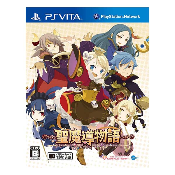 ～聖魔導物語～