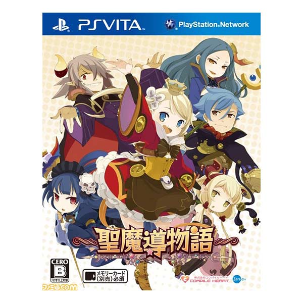 ～聖魔導物語～ 限定版 ファミ通DXパック (限定版)