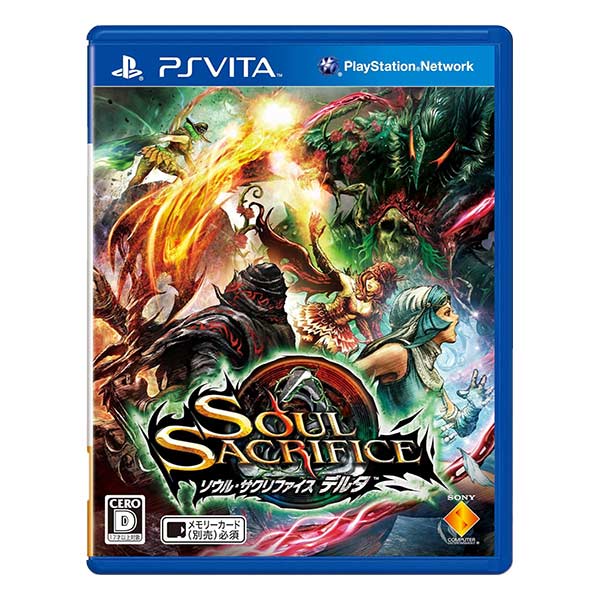 SOUL SACRIFICE DELTA(ソウル・サクリファイス デルタ) ファミ通DXパック (限定版)