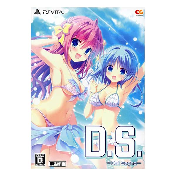 D.S.-Dal Segno- 完全生産限定版 (限定版)