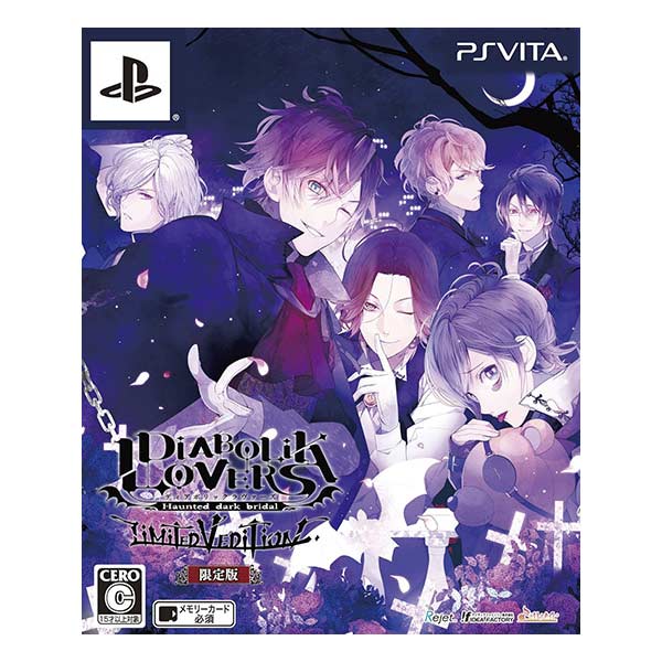 DIABOLIK LOVERS LIMITED V EDITION (限定版)