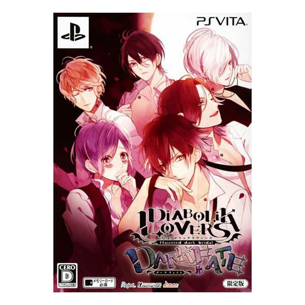 DIABOLIK LOVERS DARK FATE (限定版)