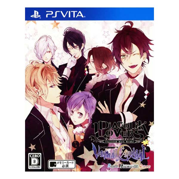 DIABOLIK LOVERS VANDEAD CARNIVAL 通常版DXパック (限定版)