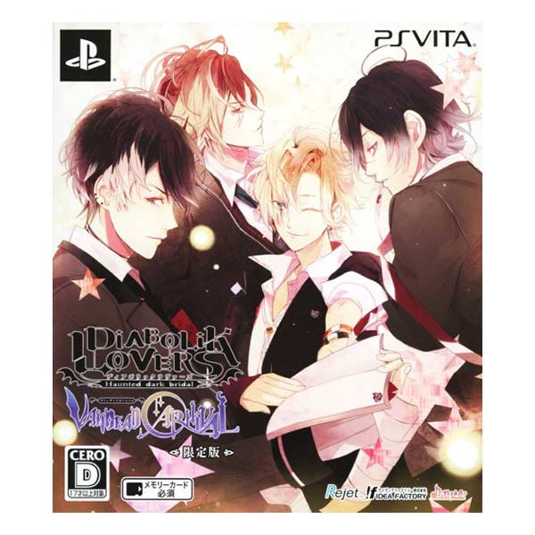 DIABOLIK LOVERS VANDEAD CARNIVAL 限定版DXパック (限定版)