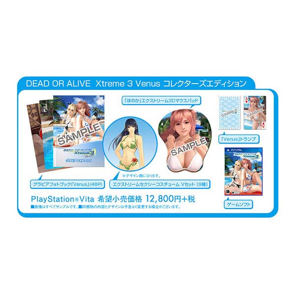 DEAD OR ALIVE Xtreme 3 Venus コレクターズエディション (限定版)