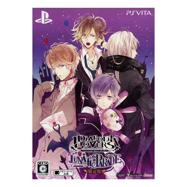 DIABOLIK LOVERS LUNATIC PARADE (限定版)