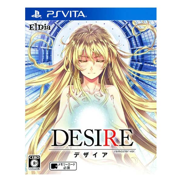 DESIRE remaster ver.