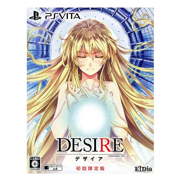 DESIRE remaster ver. (限定版)