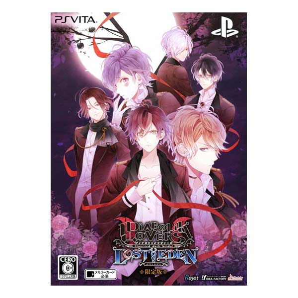 DIABOLIK LOVERS LOST EDEN (限定版)