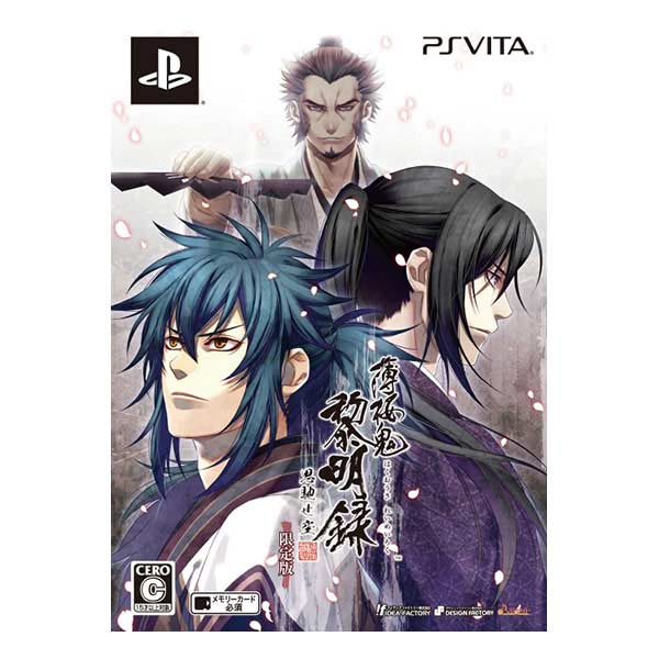 薄桜鬼 黎明録 思馳せ空 (限定版)