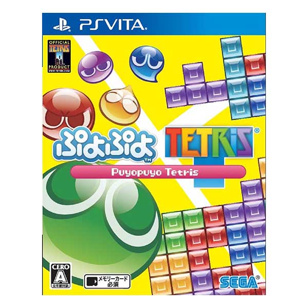 ぷよぷよテトリス