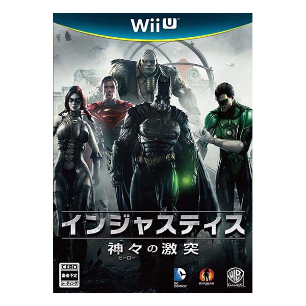 インジャスティス:神々の激突