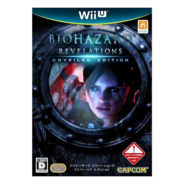バイオハザード リベレーションズ アンベールド エディション LIMITED SET (限定版)