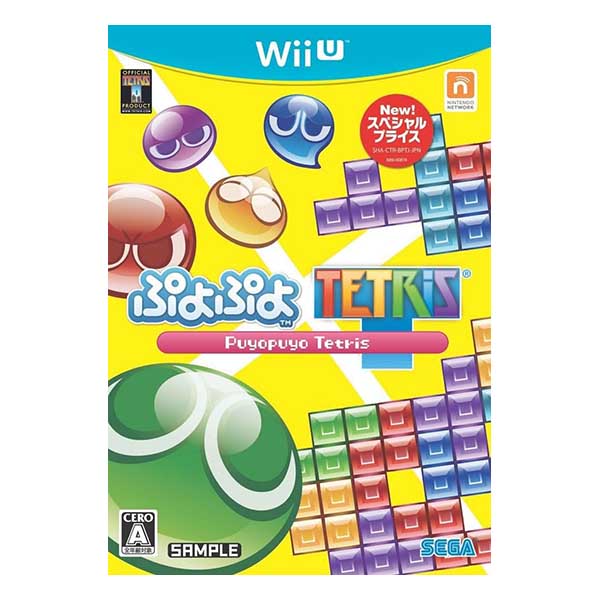 ぷよぷよテトリス スペシャルプライス