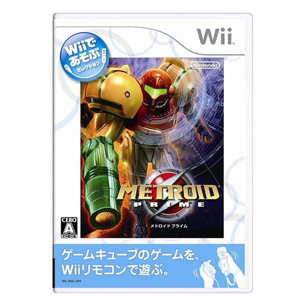 Wiiであそぶ メトロイドプライム