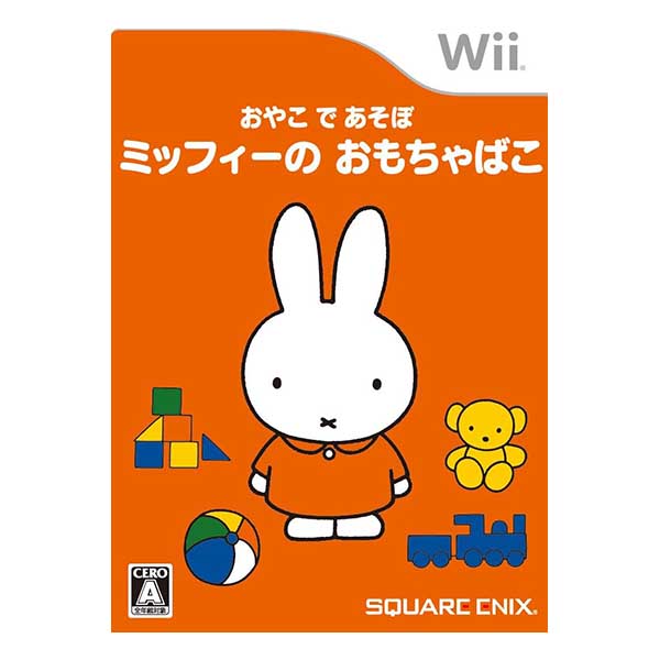 おやこ で あそぼ ミッフィーのおもちゃばこ