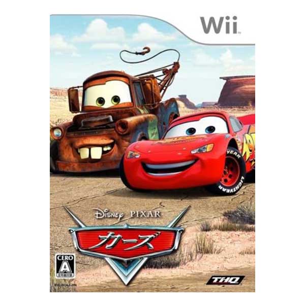カーズ