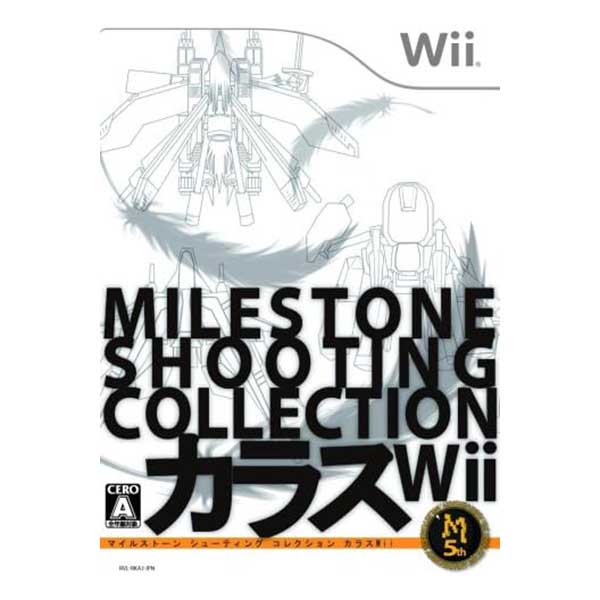 マイルストーン シューティングコレクション カラスWii