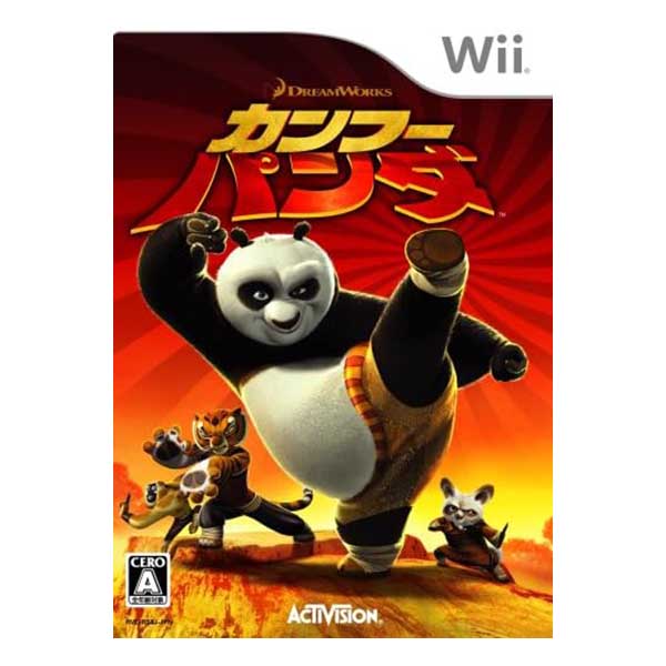 カンフー・パンダ