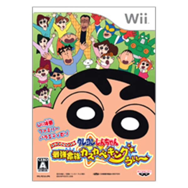 クレヨンしんちゃん 最強家族カスカベキング うぃ～
