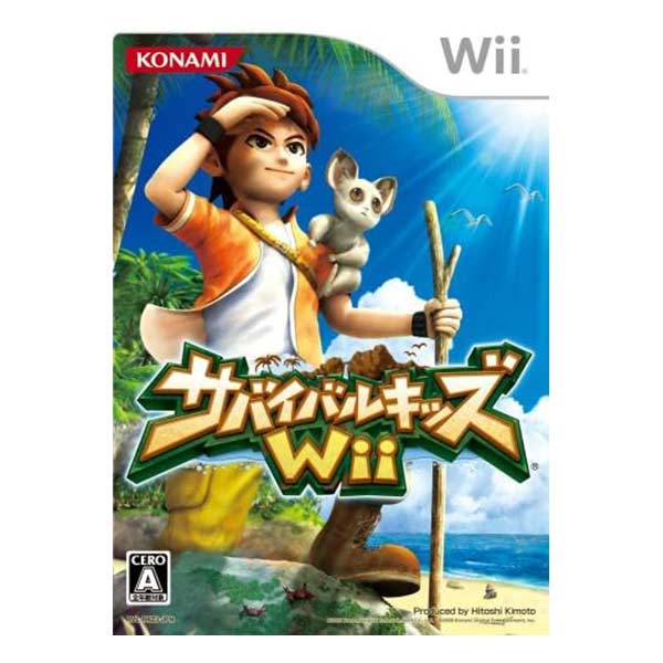 サバイバルキッズWii