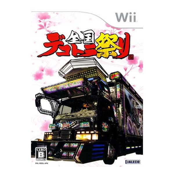 全国デコトラ祭り