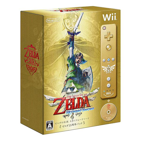 ゼルダの伝説 スカイウォードソード ゼルダ25周年パック (同梱版)