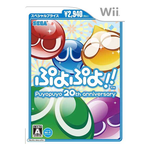 ぷよぷよ!! スペシャルプライス