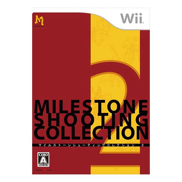 マイルストーン シューティングコレクション2
