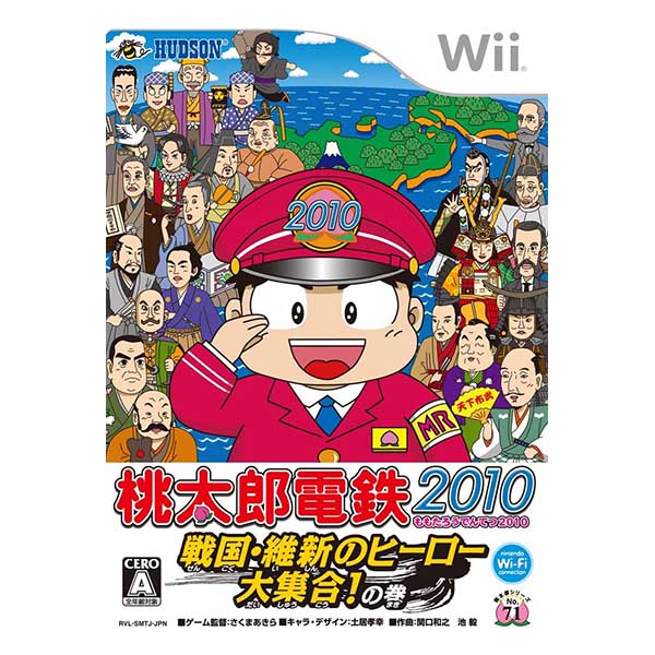 桃太郎電鉄2010 戦国・維新のヒーロー大集合!の巻